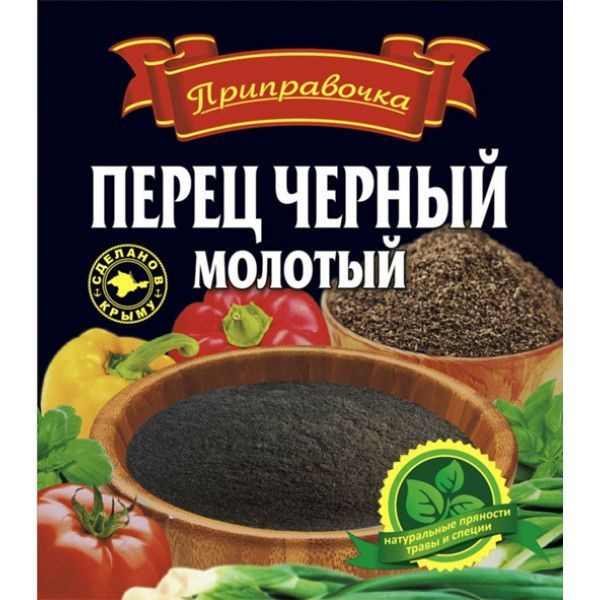 Перец этикетка. Перец черный молотый. Перец черный молотый этикетка. Этикетка черного перца.