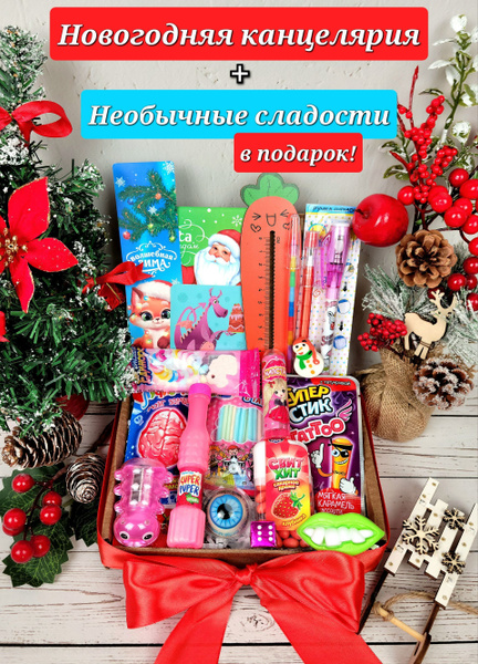 Подарочный бокс "Новогодний МИНИ для ДЕВОЧКИ" в коробке с ленточкой ...