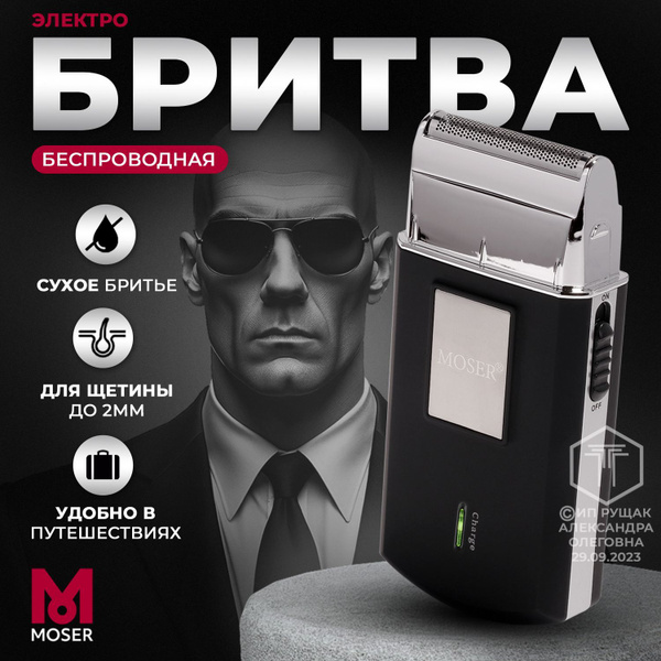 Электробритва Moser Shaver - купить по выгодным ценам в интернет ...