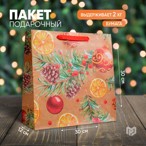 Большой подарочный новогодний пакет крафтовый для упаковки подарка, 30 ...