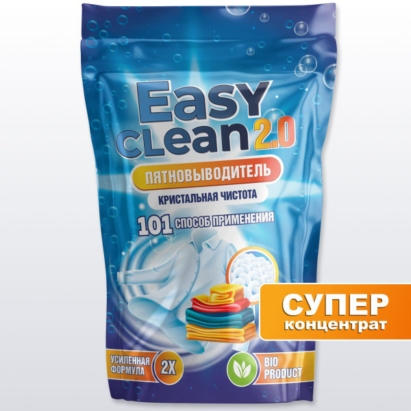 Easy Clean Пятновыводитель отбеливатель порошок 2кг - купить с ...