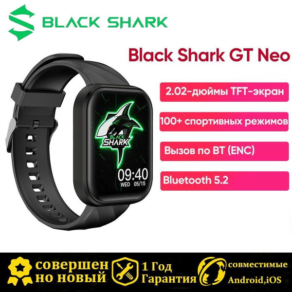 Купить смарт-часы Black Shark GT Neo Smart watch 32mm IP68 ...
