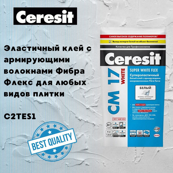 Клей для плитки Церезит CM17, Для полов с подогревом, Влагостойкость ...