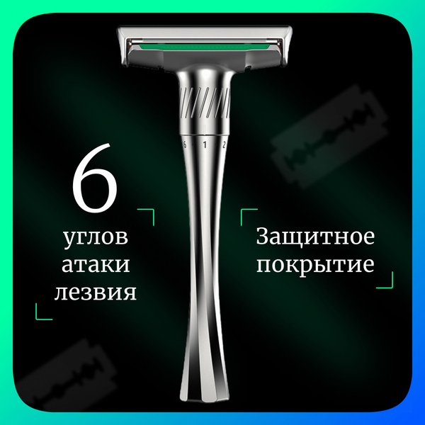 Т образная бритва для мужчин - купить с доставкой по выгодным ценам в ...