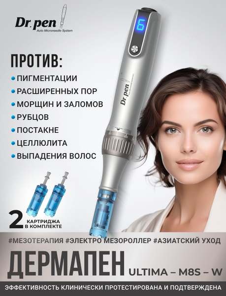 Dr.pen Косметологический аппарат drA8s - купить по выгодной цене в ...