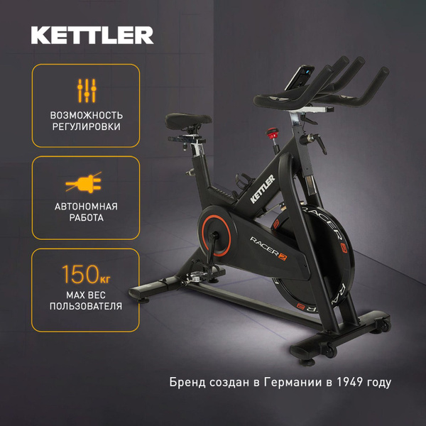 Эллиптический тренажер Kettler SKYLON 2 - купить по доступным ценам в ...
