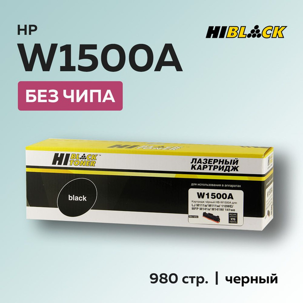 Расходник для печати Hi-Black HB-W1500A-NC, Черный (black), для ...