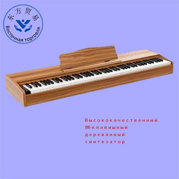 Синтезатор, электропианино, 88 клавиш, полувзвешенное, акустическое ...