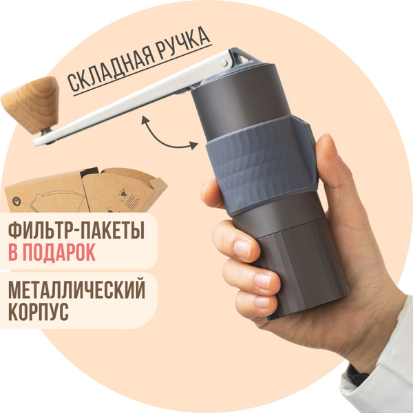 Ручная кофемолка; Кофемолка жерновая; Мельница для кофе - купить с ...