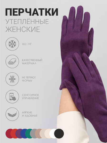 Перчатки - купить с доставкой по выгодным ценам в интернет-магазине ...
