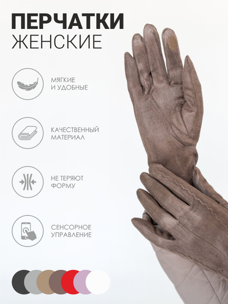 Перчатки купить на OZON по низкой цене (1680062188)