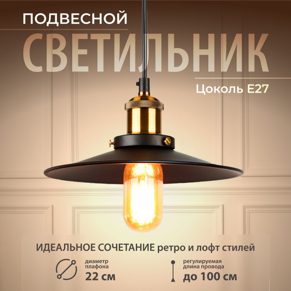 Подвесной светильник лофт 12Вт, черный с медью/ люстра подвесная лофт ...