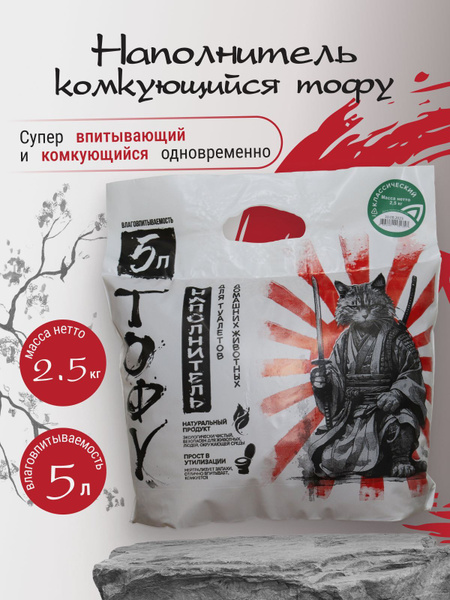 Чистые Пушистые Наполнитель Соевый, Растительный Комкующийся Без ...