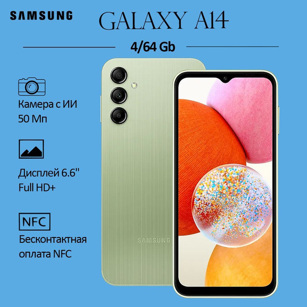 Смартфон Samsung Galaxy A14 - купить по выгодной цене в интернет ...