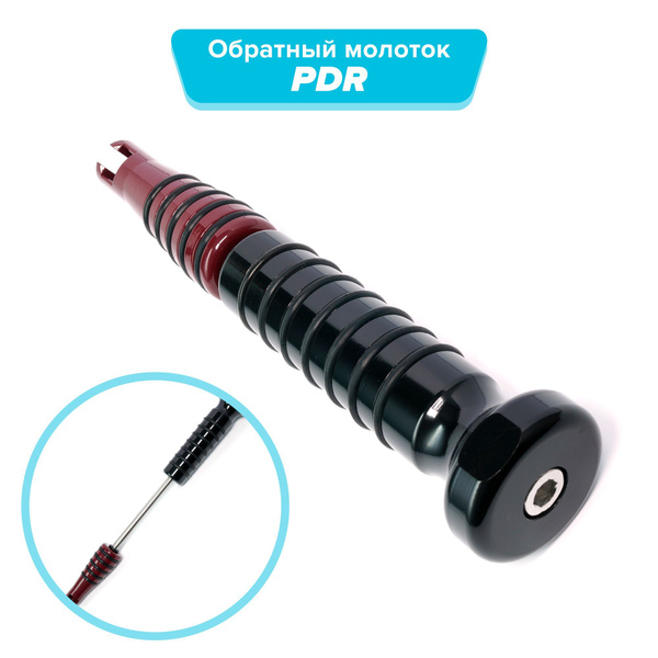Обратный молоток PDR MIDIAR "Onehand" Однорукий 1 кг (телескопический ...