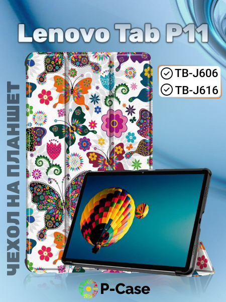 Чехол Lux для Lenovo Tab P11 (TB-J606) и P11 Plus (TB-J616) с рисунком ...