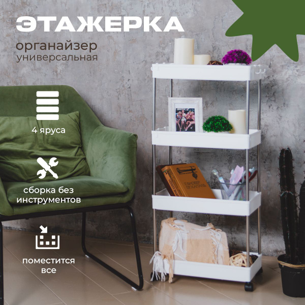 Этажерка для ванной, напольная. Стеллаж на колесиках для рассады. Полка ...