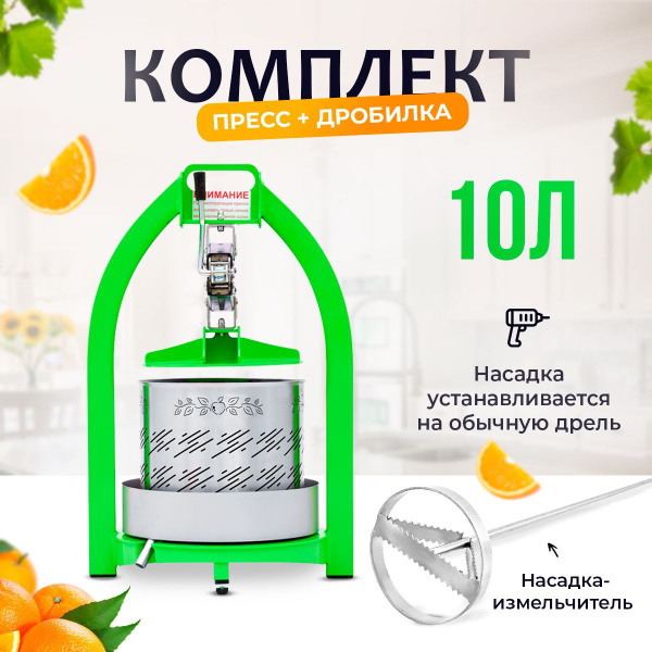 Ручная соковыжималка для для гранатов, для овощей, для томатов, для ...