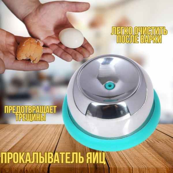 Lazy panda Яйцечистка, 1 шт - купить с доставкой по выгодным ценам в ...