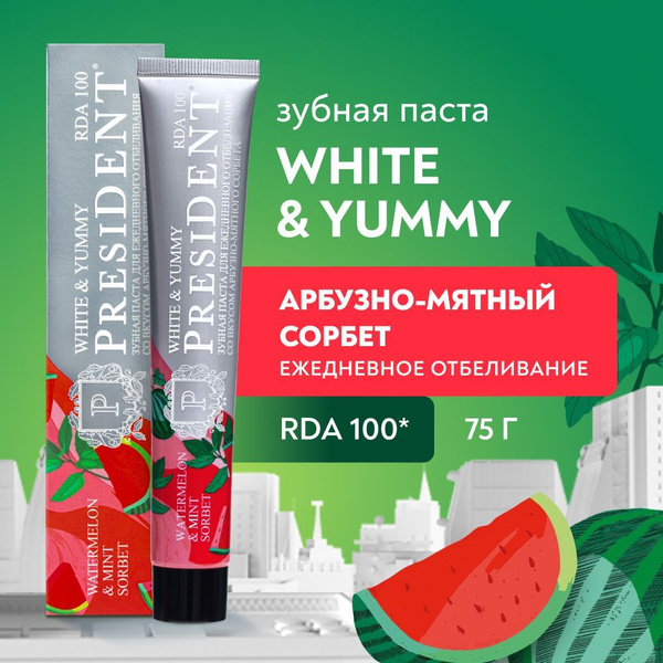 Зубная паста отбеливающая PRESIDENT White & Yummy Арбузно-мятный сорбет ...