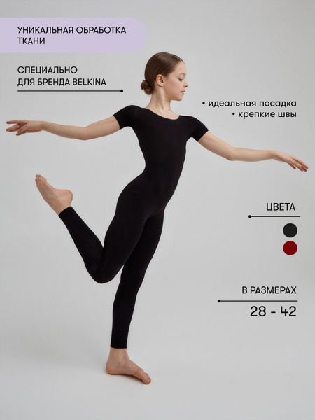 Комбинезон гимнастический Belkina Спортивная гимнастика купить на OZON ...