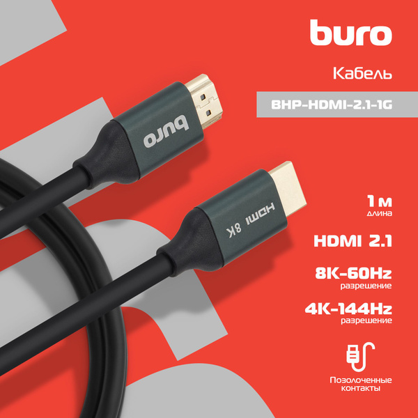 Кабель HDMI Buro BHP-HDMI-2.1-1G - купить по низкой цене в интернет ...