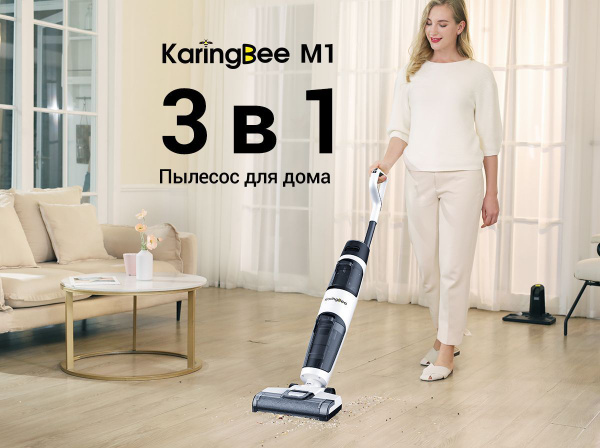Пылесос KaringBee M1 6972989160058 - купить с доставкой по выгодным ...