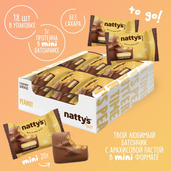 Протеиновые батончики без сахара Nattys&Go! MINI Peanut с арахисовой ...