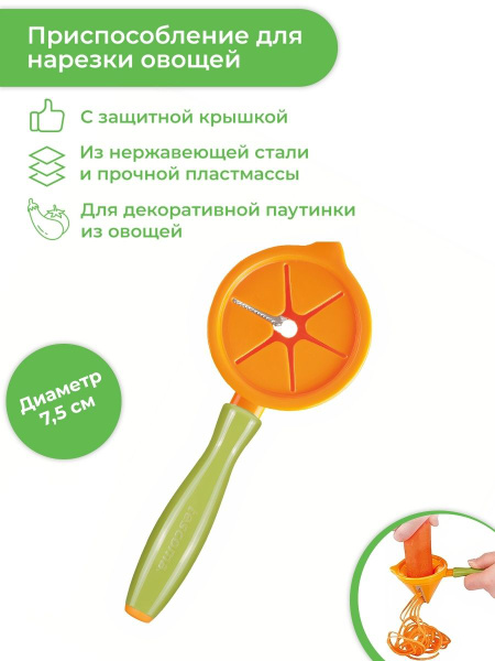 Купить Прибор для нарезки овощей полосками по низкой цене в интернет ...