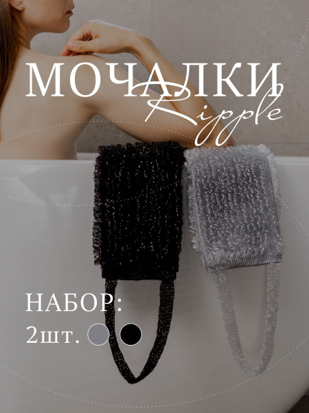 Мочалка массажная с ручками для душа, бани, сауны. - купить с доставкой ...