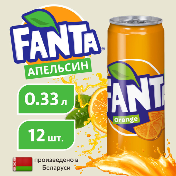 FANTA Фанта апельсин в банке, 0,33л напиток сильногазированный 12 штук ...