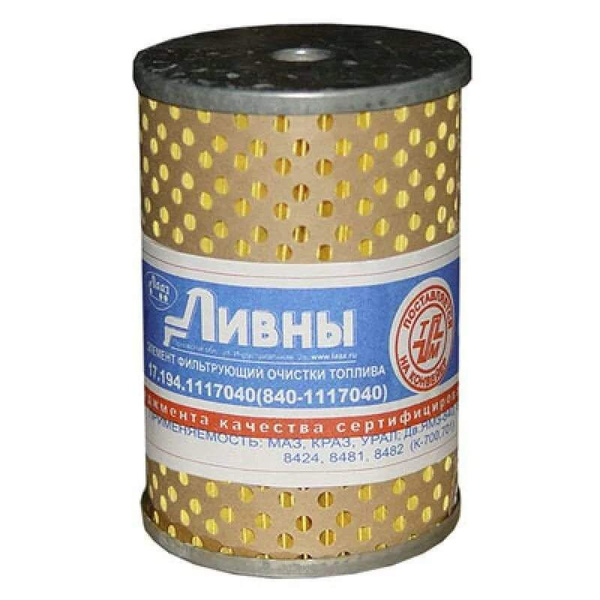 Фильтр топливный ЛИВНЫ для а/м МАЗ, УРАЛ - купить по выгодным ценам в ...