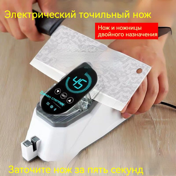 точилка для ножей,Электрический точильщик, 26 лезвий, черно-белые ...