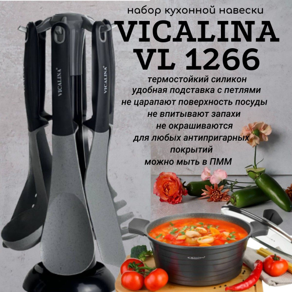 Набор кухонной навески Vicalina "vicalina", 6 предметов - купить с ...