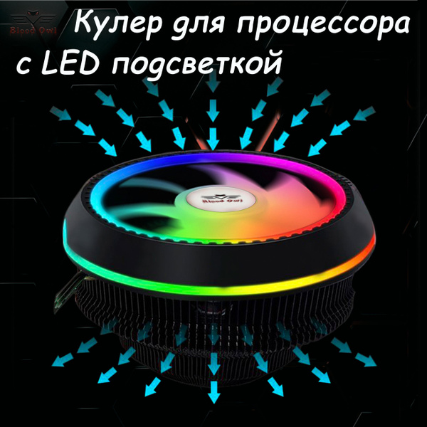 Кулер для процессора с LED подсветкой UFO - купить кулер по выгодной ...