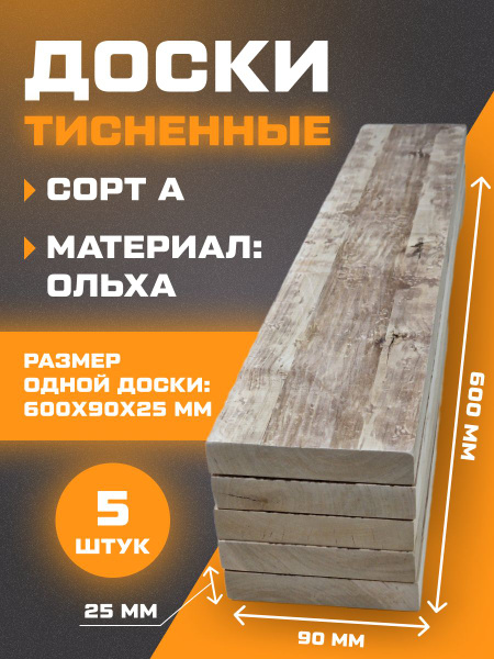 Террасная доска, 25 мм - купить по выгодной цене в интернет-магазине ...