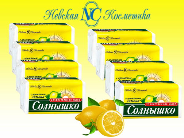 Мыло хозяйственное Солнышко Невская косметика 140 гр., набор 8 шт ...