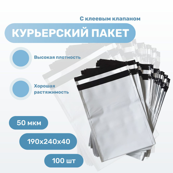 Курьерский упаковочный сейф пакет с клеевым клапаном без кармана ...