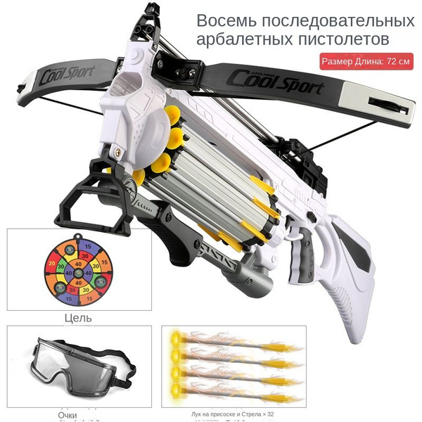 Арбалет с луком и стрелами Zhuge Liannu, мягкая пуля, игрушечный ...