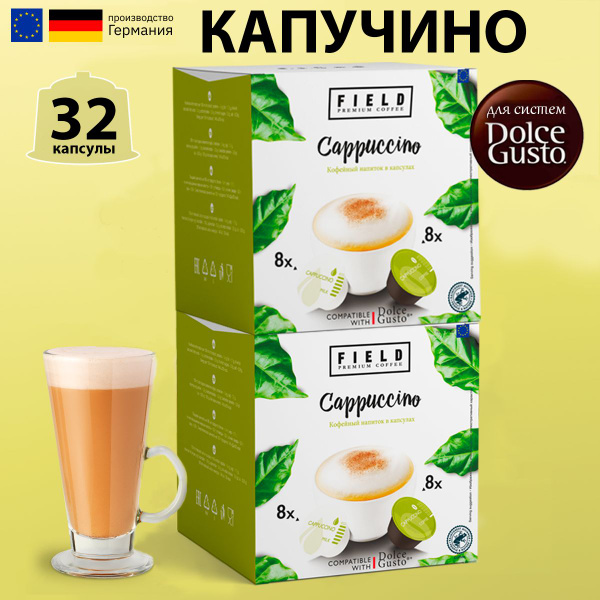 Капсулы Dolce Gusto 16 порций Капучино. Кофе в капсулах 32 шт для ...