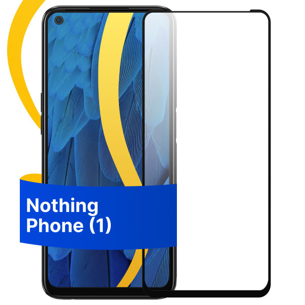 Защитное 3D стекло для Nothing Phone (1) / Насинг Фон 1 - купить с ...
