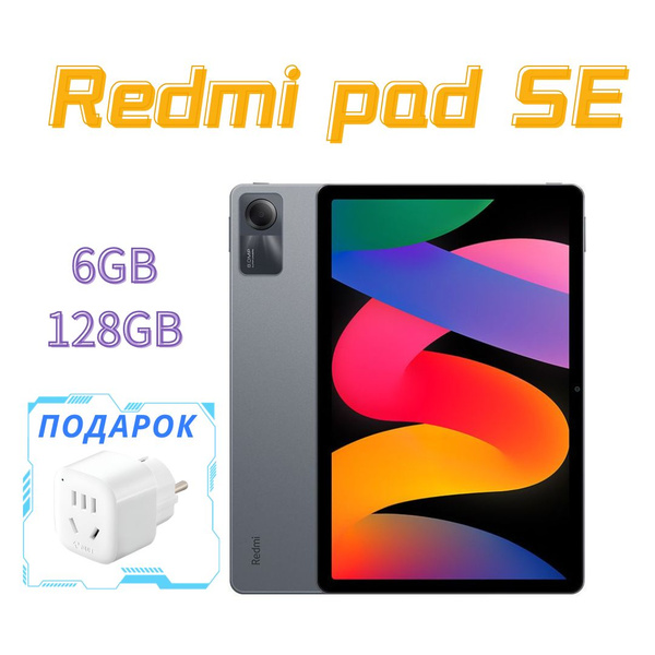 Купить планшет Redmi Pad SE 11", 128 GB по низкой цене: отзывы, фото ...