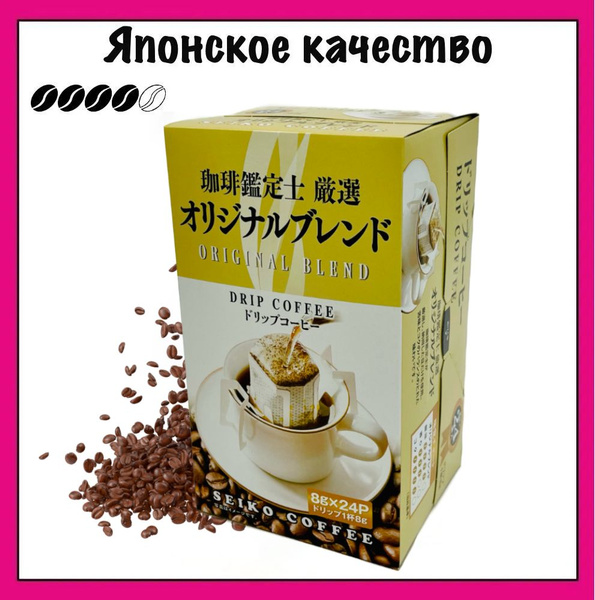 SEIKO Японский молотый кофе в дрип-пакетах, Original Blend, 8 гр. х 24 ...