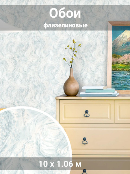 Обои флизелиновые голубые 1.06 м - купить по выгодной цене в интернет ...