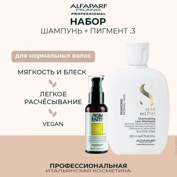 Профессиональный безсульфатный шампунь для нормальных волос 250 мл ...
