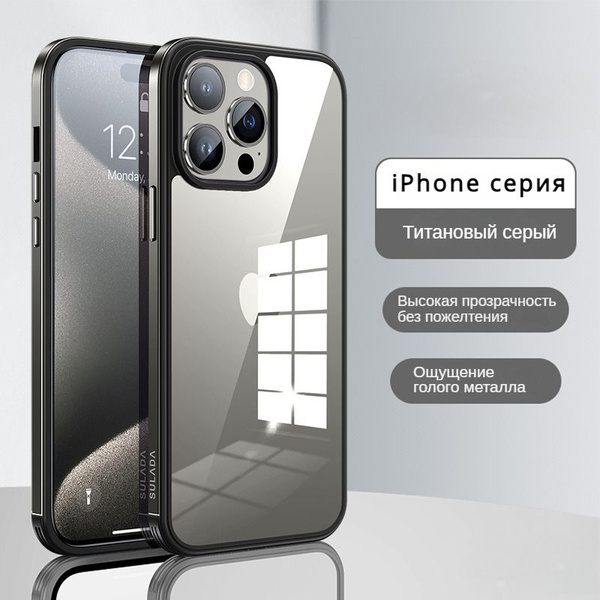 Подходит для iPhone 15 pro, прозрачный защитный чехол для мобильного ...