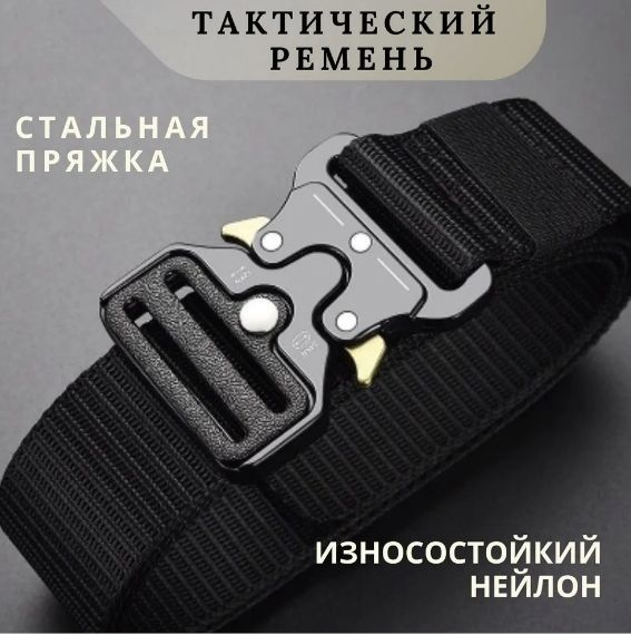 Ремень Милитари - купить с доставкой по выгодным ценам в интернет ...