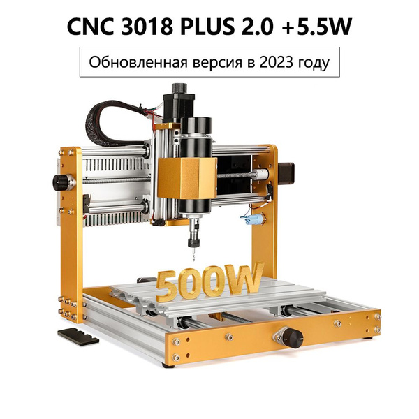 Гравировальный станок с ЧПУ CNC 3018 plus 2.0; шпиндель мощностью 500 ...