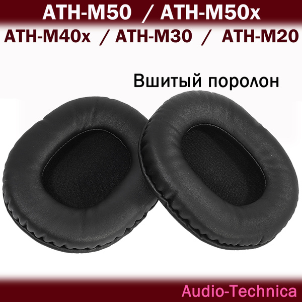 Амбушюры Audio-Technica ATH-M50, M50x, M40x с вшитым поролоном черные ...