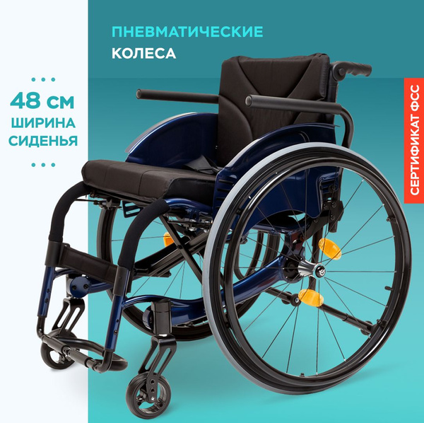 Инвалидная коляска активного типа Ortonica S 2000 до 130 кг, код ФСС 07 ...